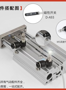 三杆三轴带导柱气缸MGL MGM  2    Z调行程