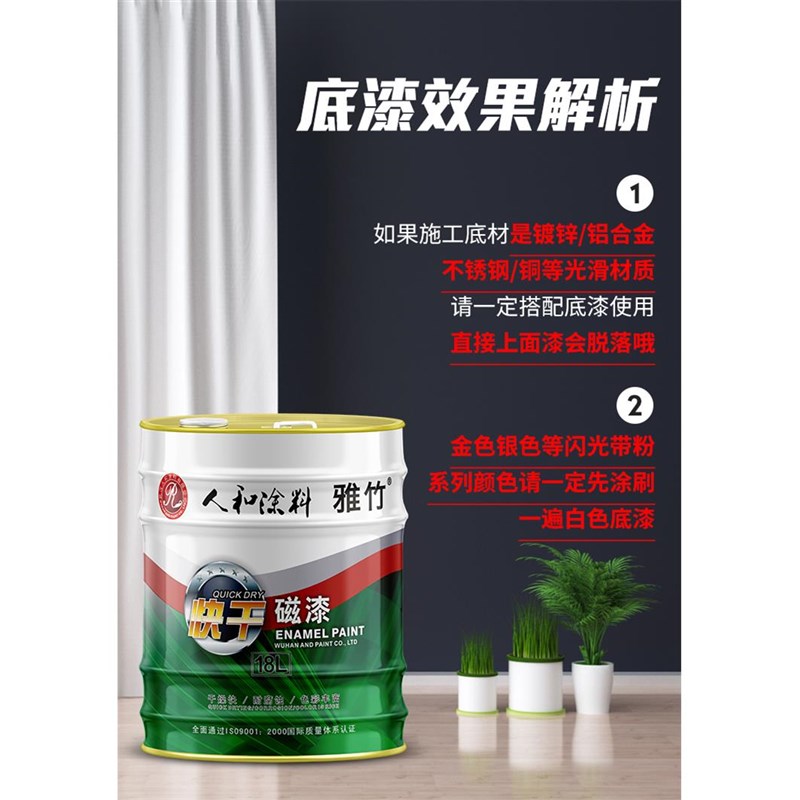 新疆内蒙和快干亮光醇酸磁漆金属防锈防腐调和漆彩钢瓦钢构