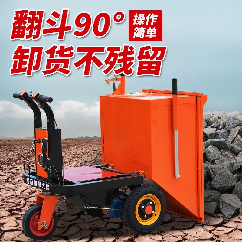 建筑工程电动手推车拉砖拉沙电动灰斗车农用翻斗车养殖拉粪小厂家