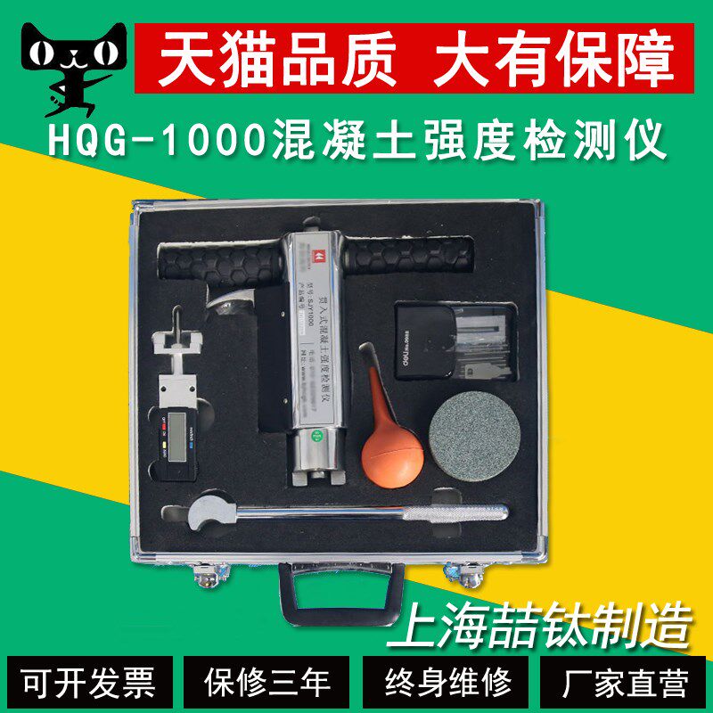 强度检测仪砼贯入式强度试验仪测强仪*