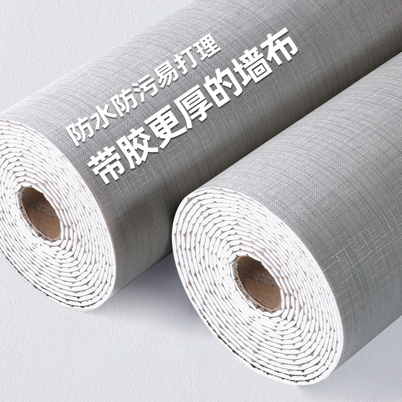 墙布墙纸自粘防水防潮档卧室内背景墙装饰防寒加厚壁纸保温墙,家居饰品,软装墙贴,淘宝优惠券,粉丝福利购,淘宝优惠卷