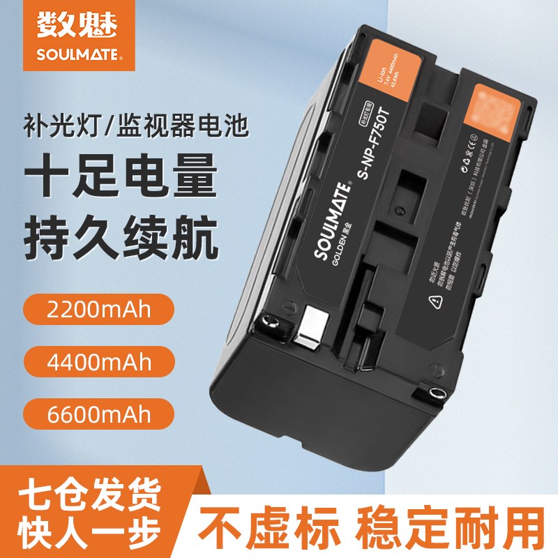数魅F9补光灯电池送充电器监视器摄影LED影室灯00毫安大容量NP-F9