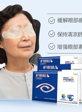 到手包视力眼缓解眼疲劳中老年型护眼老年