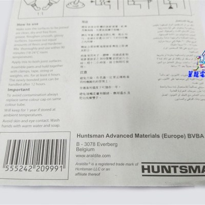 9分钟爱牢达胶水慢干强力金属珠宝塑料玉石首饰环氧树脂陶瓷胶