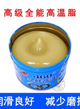 日辰度高级全能高温脂 高速轴承机械特种润滑油 黄油克