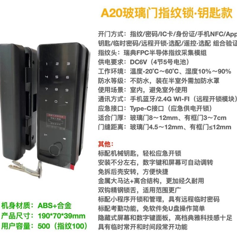 免布线玻璃门指纹密码免开孔有框无框办公室商铺智能锁门禁带钥匙