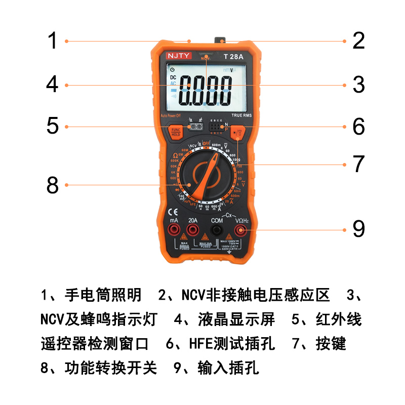 天宇真有效值T28A/B/28C数字高精多功能万用表数显式家用电工维修