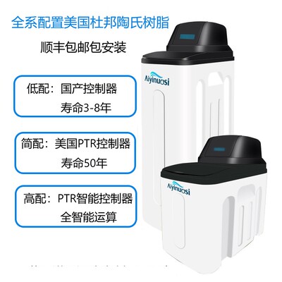 艾易诺思软水进水口全屋别墅