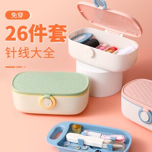 色针线大全免穿线针线盒包学生装缝衣老便携缝纫