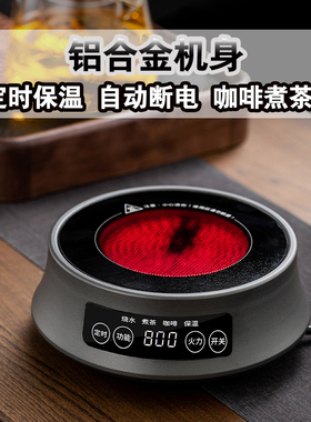 乐思电陶炉铝合金外壳煮茶炉挑壶迷你小型咖啡烧水炉