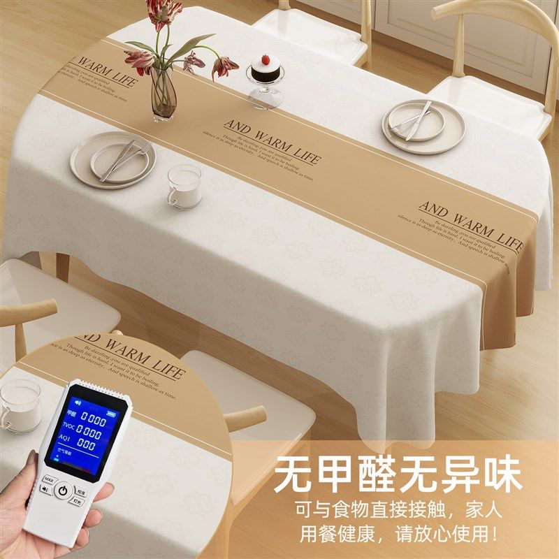 桌布家用奶油高级感新款防水防油免洗防烫桌垫餐桌茶几台布椭圆形