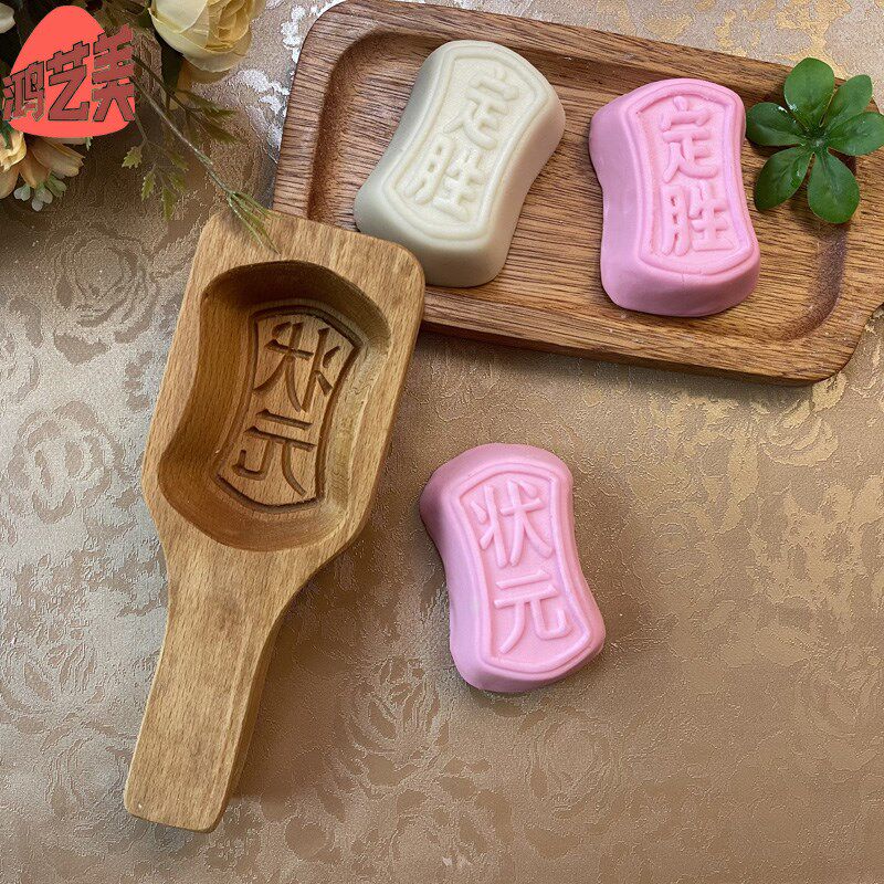 鸿艺美榉木定胜糕模具糍粑印模具实木艾米粿印模具米糕状元糕模具