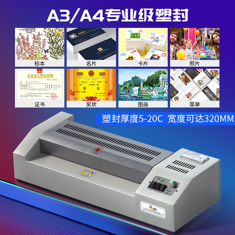 古德专业A3/A4铁壳塑封机照片过塑机过胶机封塑相片压膜机覆膜机