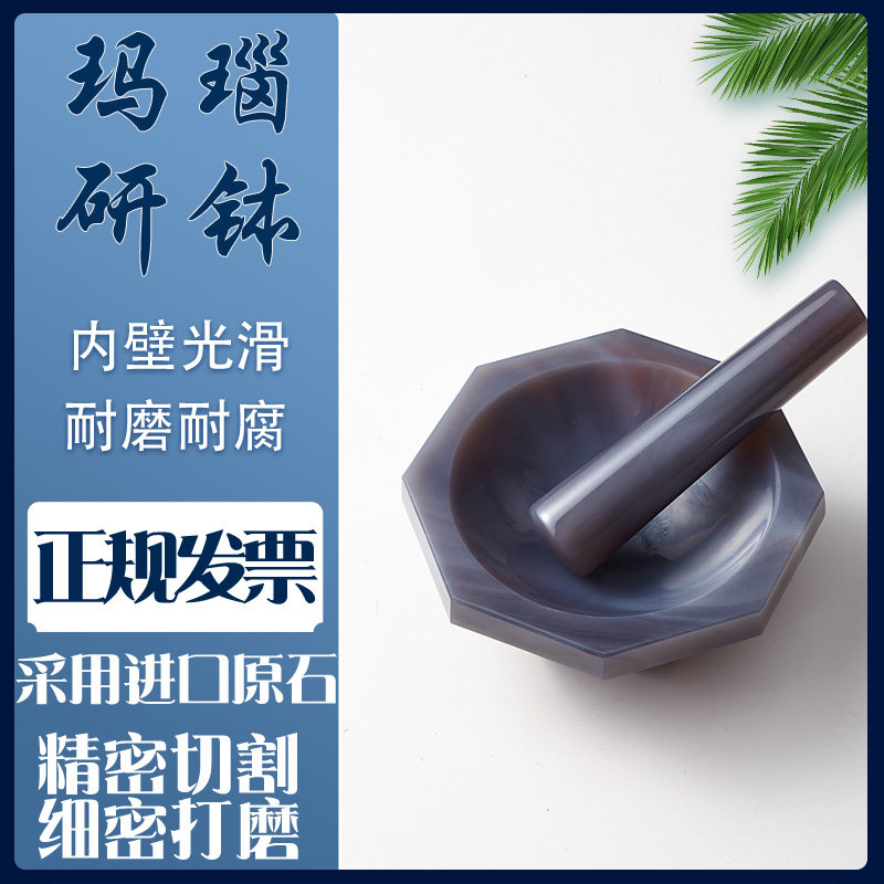 天然玛瑙研钵实验室 研磨棒耐磨抗腐蚀一级品内径