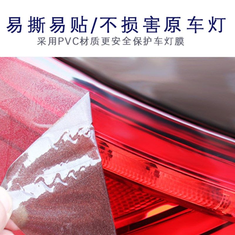 别克威朗新英朗君威君越G昂科拉改装尾灯膜改色熏黑亚光透光膜
