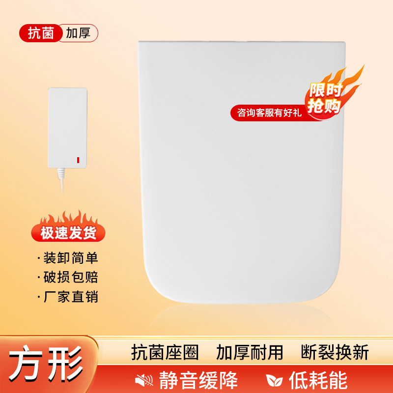 通用电加热盖板智能发热座圈恒温调温U型型O型方型坐便器盖板