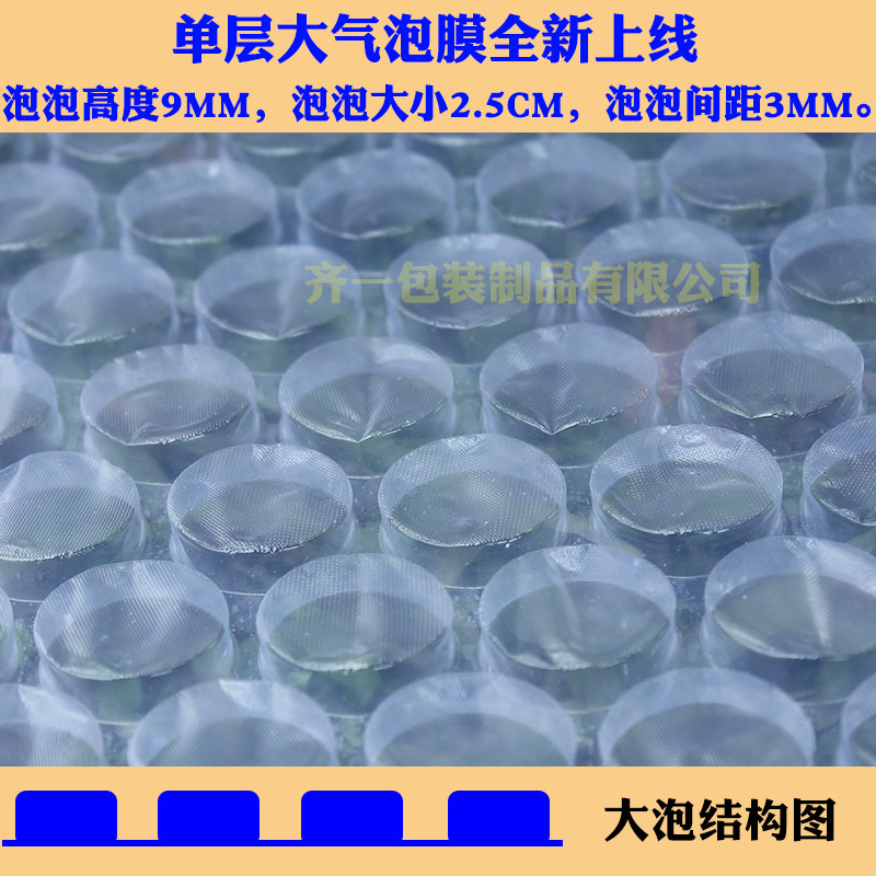 气泡膜加厚泡泡纸泡泡膜气泡垫包装膜防打包快递泡沫膜