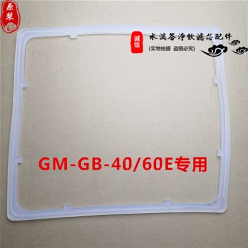 吉之美水顶盖密封圈吉宝水器水箱密封条硅胶皮圈橡胶