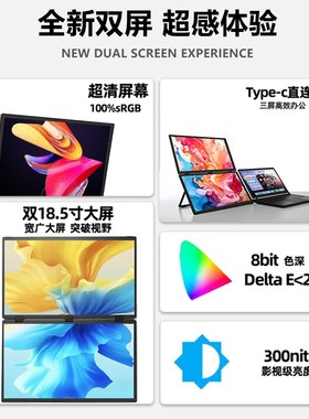EQUI.寸折叠屏便携显示器一体式笔记本电脑办公扩展副屏