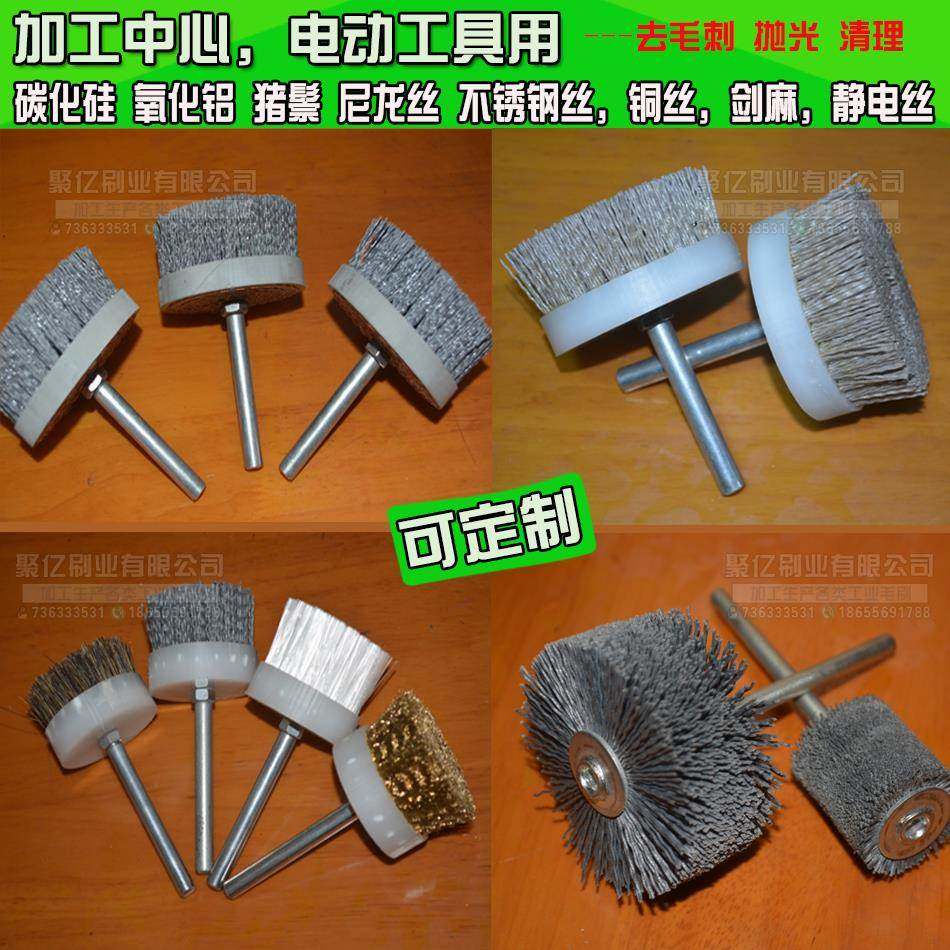 带杆尼龙磨料丝打磨抛光猪鬃毛钢铜丝钢材铝合金去毛刺毛刷盘轮