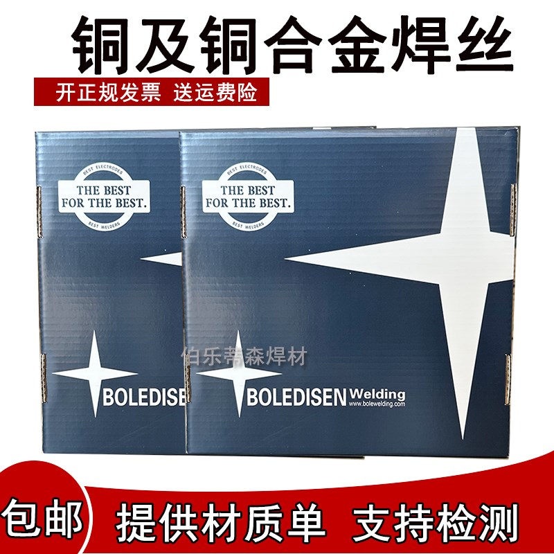 215铝铁黄铜21高锰铝青铜2高镍铝铜21铝镍铜气保焊丝弧焊