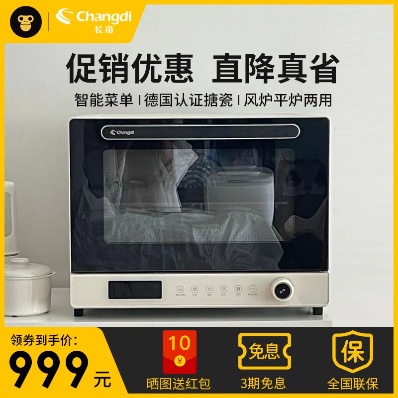 长帝大白鲸风炉烤箱小型烘焙商用发酵解冻搪瓷电烤箱