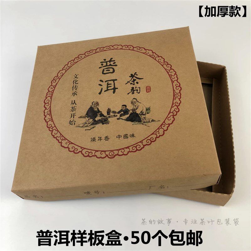 普洱茶盒子样品盒茶饼牛皮盒礼盒保存防潮盒空盒