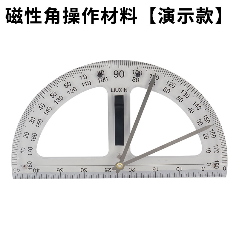 大号教师用透明磁性量角器带指针演示角操作材料磁性量角器活动角