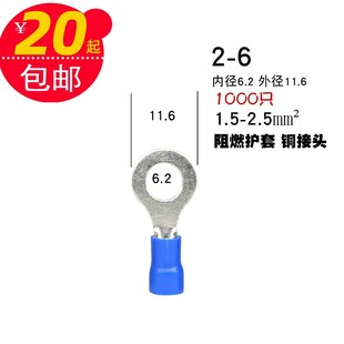 电线接头O形圆形预绝缘接地片2铜鼻子线耳接线冷压端子端头