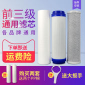 通用三级五级装 净水棉活性炭全