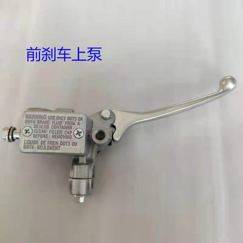 越野摩刹车上泵Q华洋波速尔维斯前后刹下泵极盗者