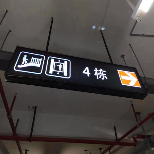 小区指示牌商场面指示吊牌医院吊牌灯箱导视牌
