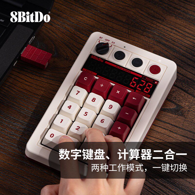 八位堂小键盘计算器二合复古风显示屏