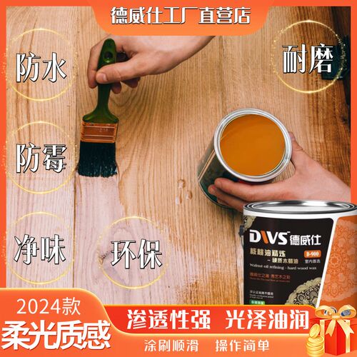 根雕木雕油漆亮光味实木木蜡油漆木器漆老榆木木蜡油