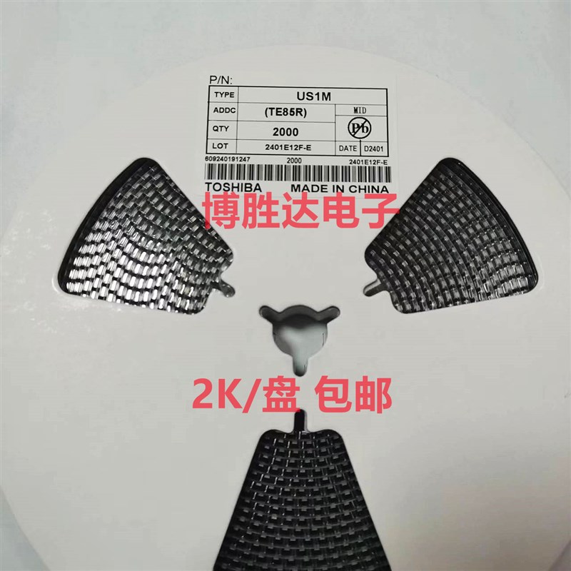 贴片快恢复二极管R1M R2M FR107 U1M U2M UF07 M 2K/整盘