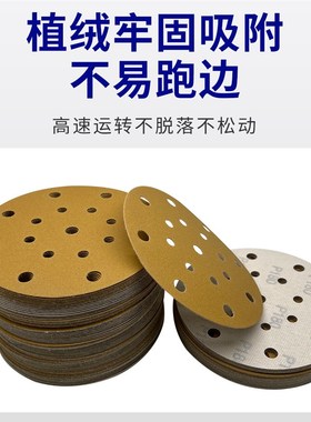 干磨贝雷寸孔寸孔背绒干磨片耐磨打磨片