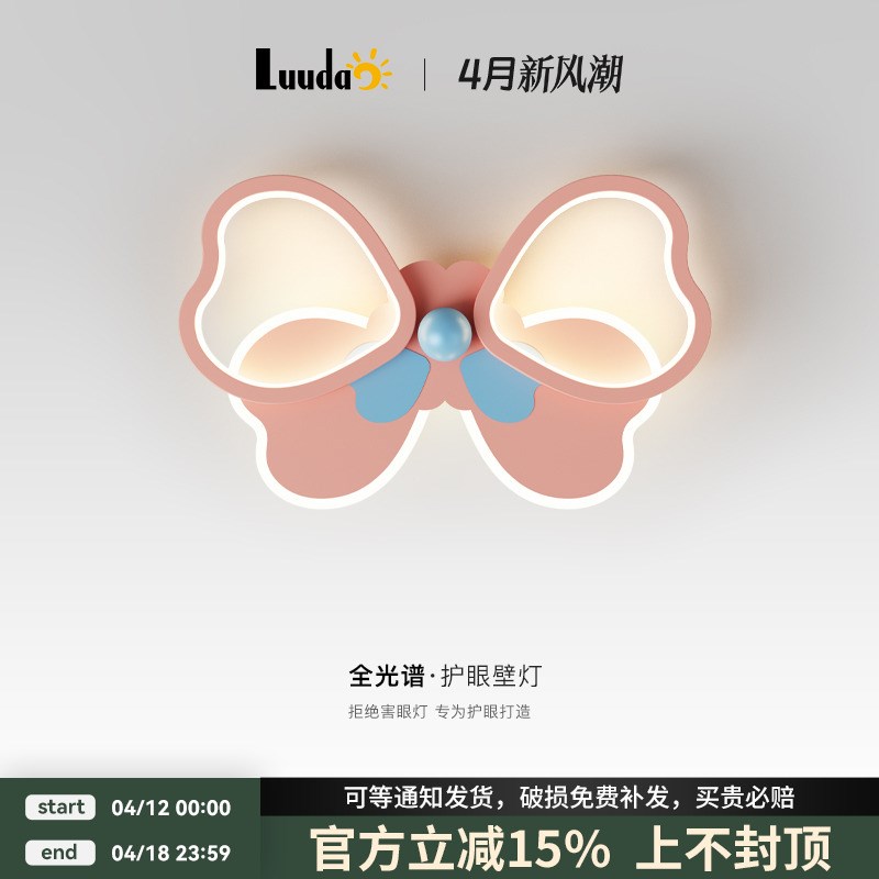 儿童房卧室壁灯创意温馨浪漫爱粉色蝴蝶房间床灯中山灯具