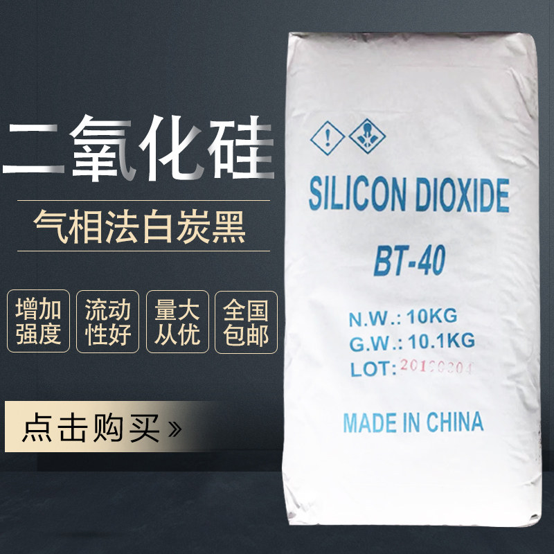 气相二氧化硅粉末超细白炭黑轻粉油墨用饱和树脂纳级增韧