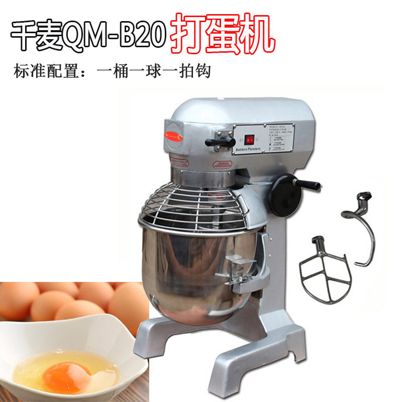 商用打蛋电动搅拌能鲜奶多规格厨师全自动打面