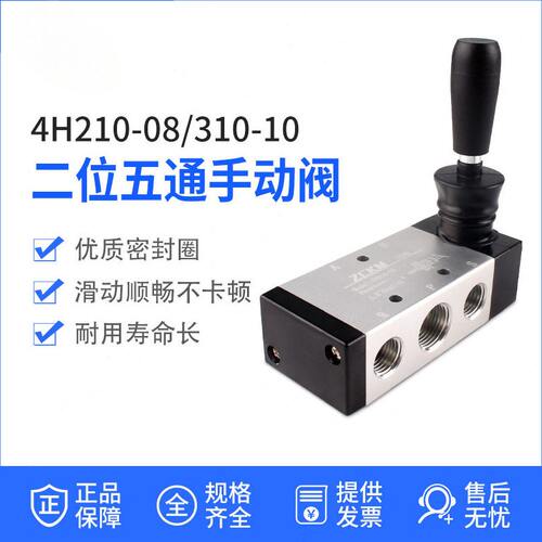 甄选手动阀4H210-08/310-10手板换向机械阀 气缸气阀开关阀门气动