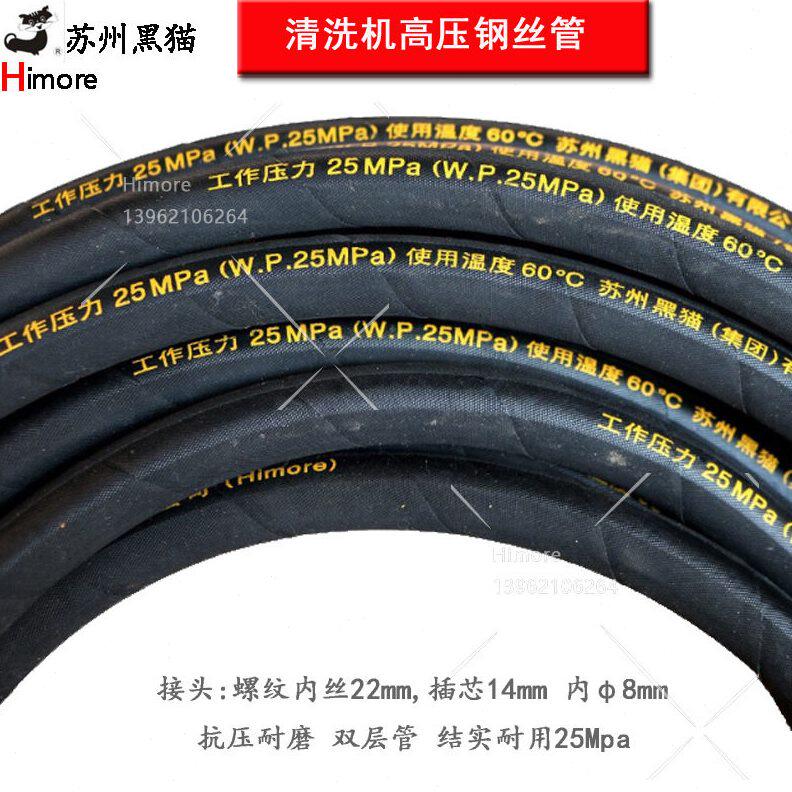 甄选苏州黑猫压清洗机1815/2520帆布钢丝管10M压双层出水管可加工