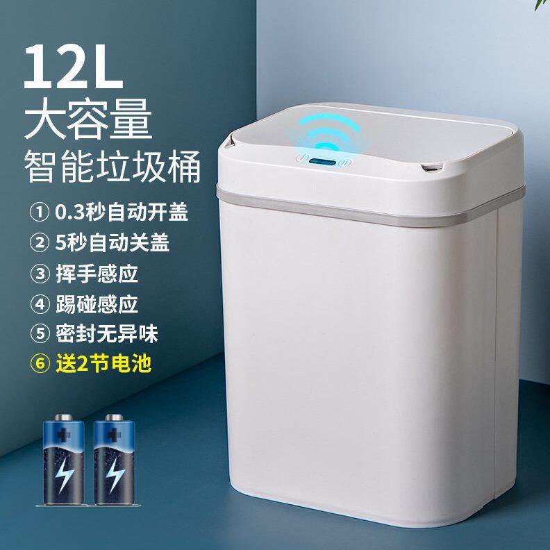甄选家用智能感应垃圾桶厨房客厅感应垃圾桶