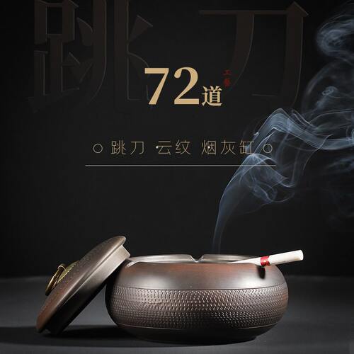 甄选建水紫陶烟灰缸带盖家用创意个性潮流公室复古陶瓷烟缸礼盒