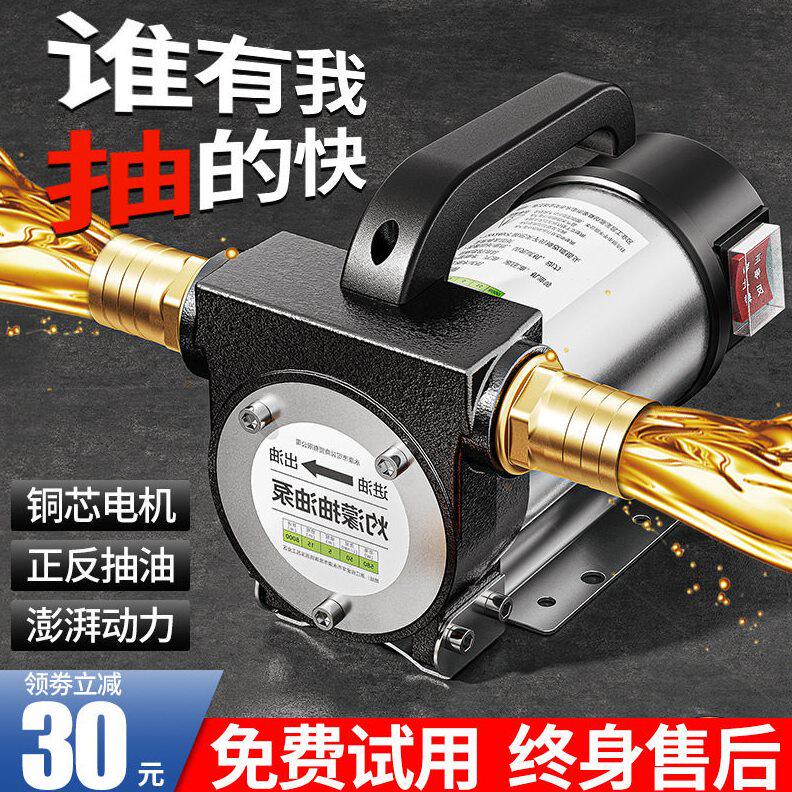 甄选通用240v12v抽油机自吸泵电动抽油泵22小型柴油泵v加油机吸油