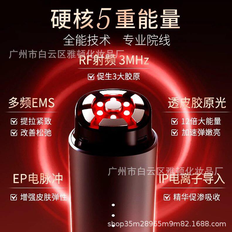 甄选射频美容院仪器院用脸部提拉紧致神器眼部冰敷按摩仪微电流射