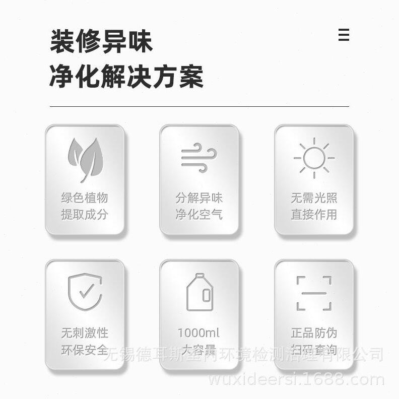 甄选厂家直销舒馨除味剂木材布艺沙发墙纸窗帘油漆味道床柜子去味