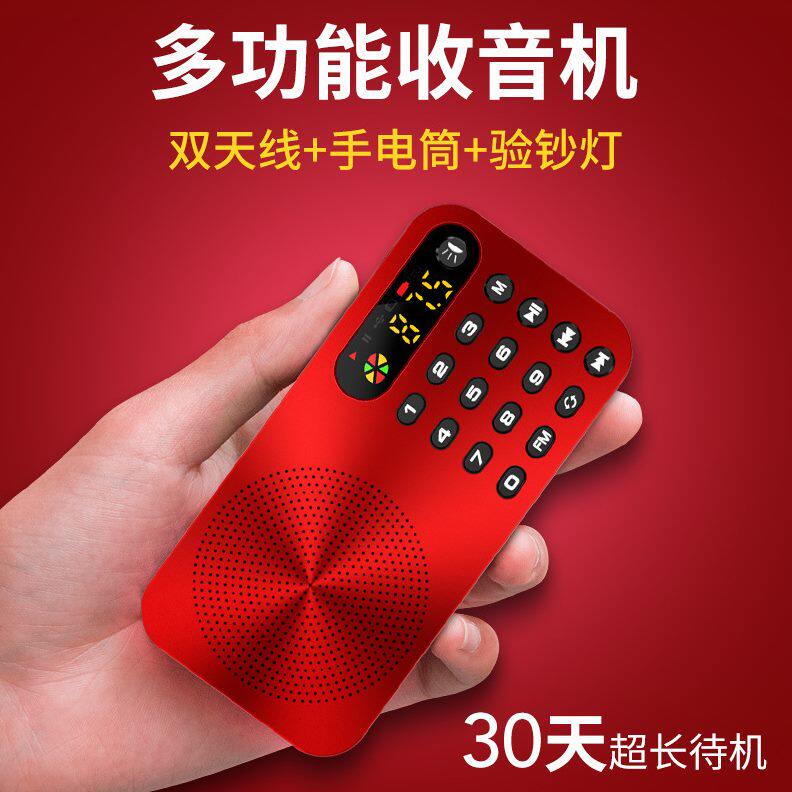 甄选力勤Q6收音机老年人便携音乐播放器插卡可充电随身听歌听戏唱
