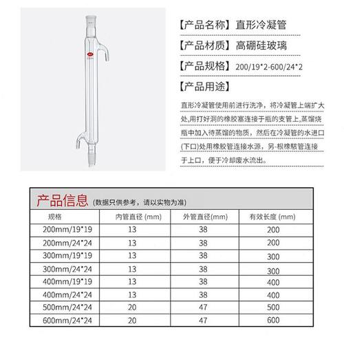 甄选玻璃球形冷凝管蛇形直形冷凝管硼硅玻璃化学实验室器材