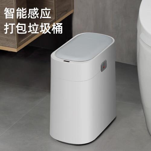 甄选GZ6M自动打包智能感应垃圾桶家用客厅卧室卫生间厕所夹缝带盖