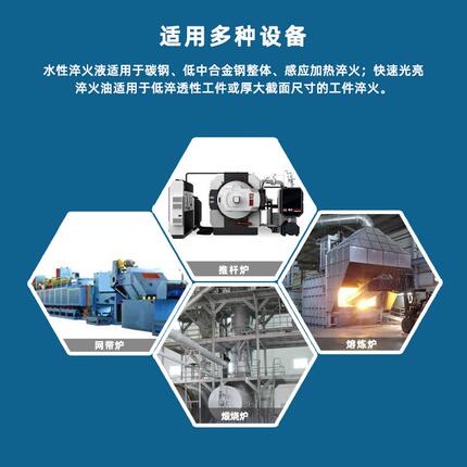 甄选诚祥大桶频淬火热处理冷却油沾火油快速光亮淬火油水性淬火液